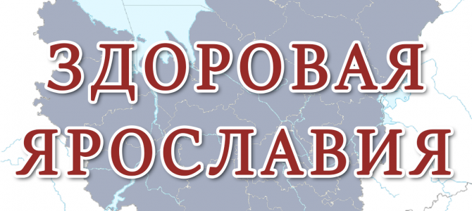 Радуга здоровья