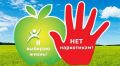 24-30 июня — Неделя профилактики употребления наркотических средств