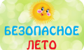 ДЕТСКИЙ ТРАВМАТИЗМ: ПРИЧИНЫ, ПРОФИЛАКТИКА И ПРИНЦИПЫ ОКАЗАНИЯ ПЕРВОЙ ПОМОЩИ