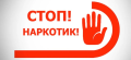 Подростковая наркомания — 5 настоящих причин. Как защитить ребенка? Подростковая наркомания — 5 настоящих причин. Как защитить ребенка?