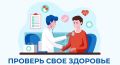 Диспансеризация по ОМС в 2025 году – где её пройти. Пройти обследование после COVID-19