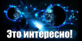 Интересные факты о донорстве