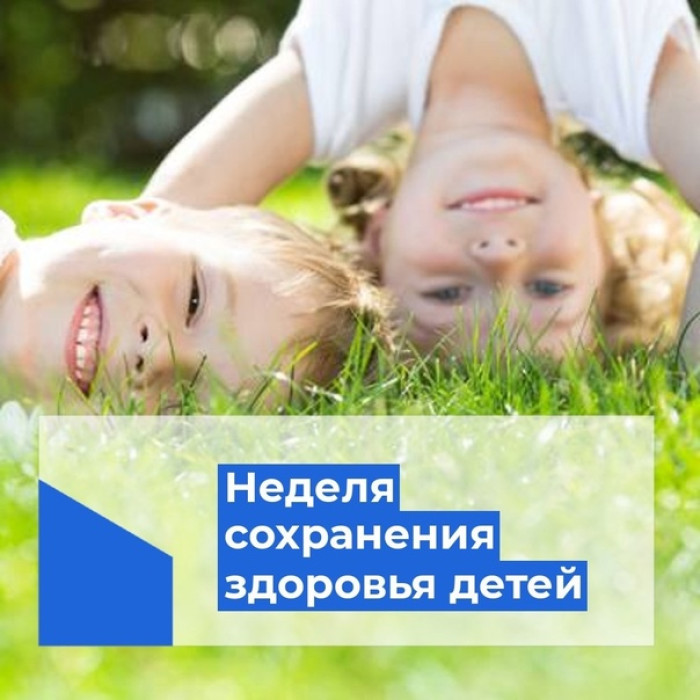 ЗДОРОВЬЕ НАДО ВОСПИТЫВАТЬ