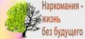 Что могут сделать родители – профилактика наркотиков в семье