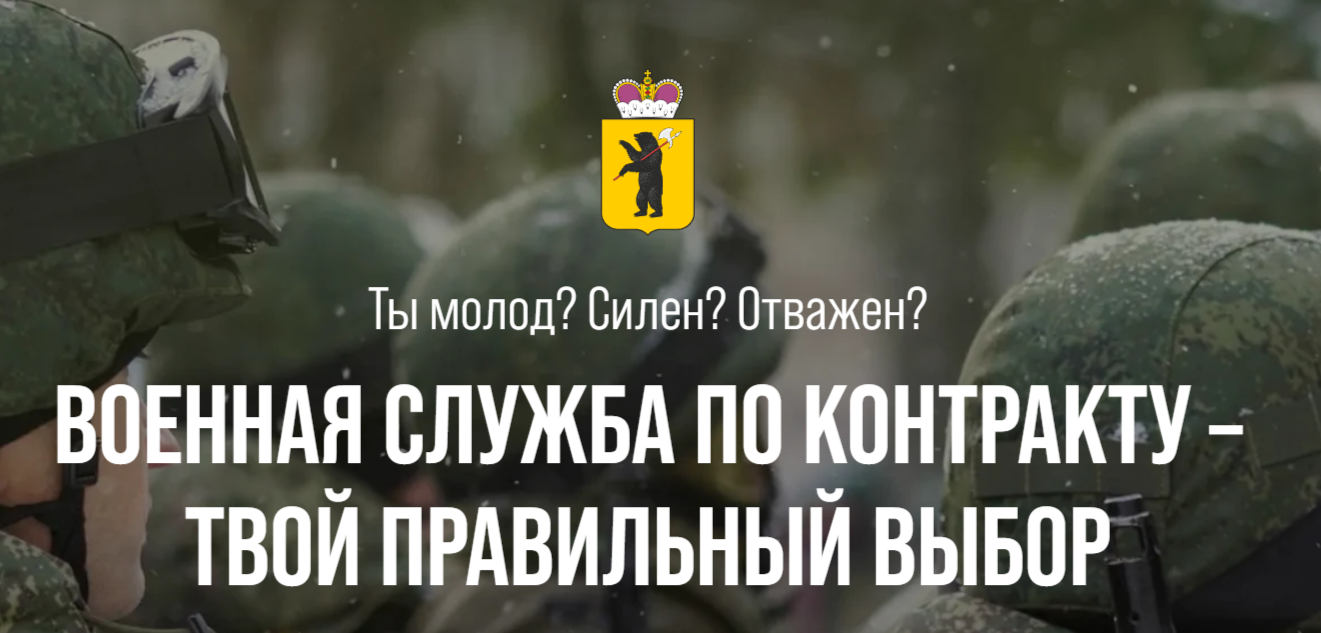 Служба по контракту